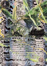 デッキ紹介『甲竜Ver2.0』 | トレカの買取・通販ならカードショップ