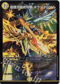 デッキ紹介】ラッキー・ダーツ解禁祭 | デュエルマスターズ | トレカ