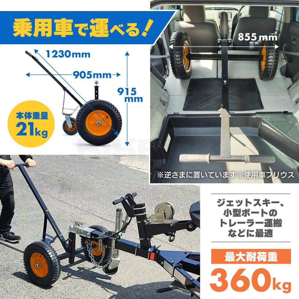 トレーラードーリー | 最大耐荷重360kg - キカイヤ/工具のKIKAIYA
