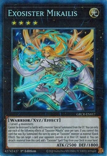 ① 遊戯王 エクソシスター・ミカエリス プリズマ プリシク 未使用品 未