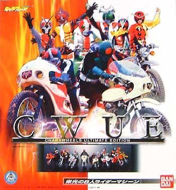 キャラウィール アルティメッドエディション「栄光の8人ライダー