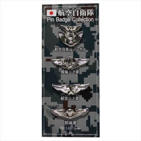 PBC-5 航空自衛隊ミニ徽章ピンバッジコレクション SILVER - ミリタリー