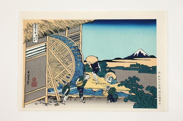 隠田の水車 （おんでんのすいしゃ） | 浮世絵復刻版画専門店 岩下書店