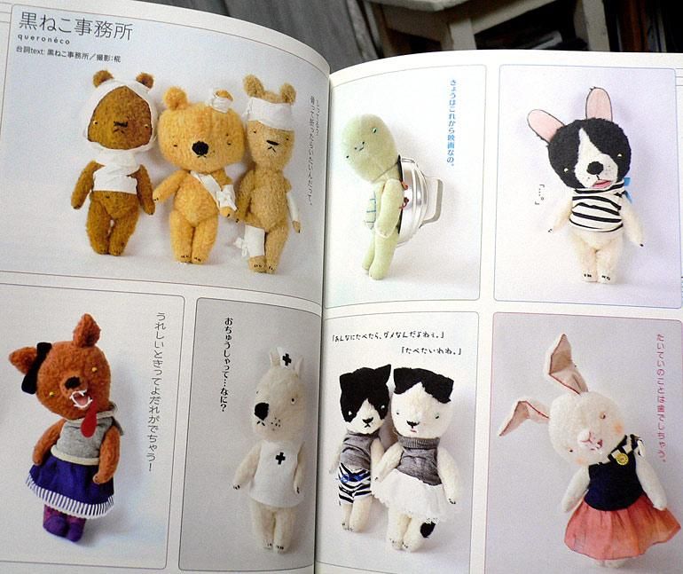 黒田有里さんのブランド ” 黒ねこ事務所（ queroneco ）”＊ しろいくま