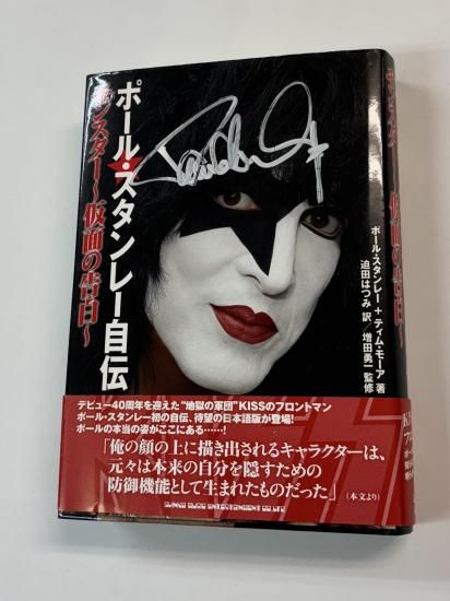 KISS ポール・スタンレー自伝 モンスター 仮面の告白 Paul Stanley直筆