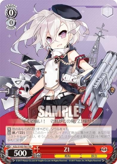 ヴァイスシュヴァルツ AZL/S102-T61 Z1 (TD) トライアルデッキ