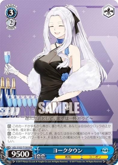 アズールレーン Vol.2 SPカード ヨークタウンII アズールレーン Vol.2