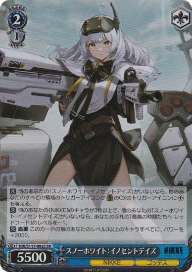 2枚セット】スノーホワイト SR 星2 パラレル スノーホワイト パラレル