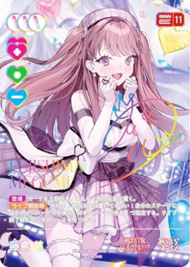 虹箔押しサイン】ラブライブ！オフィシャルカードゲーム PL!HS-bp1-006