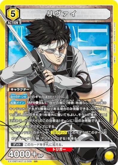 ARS鑑定10+】リヴァイ ユニオンアリーナ SR パラレル 進撃の巨人 ARS