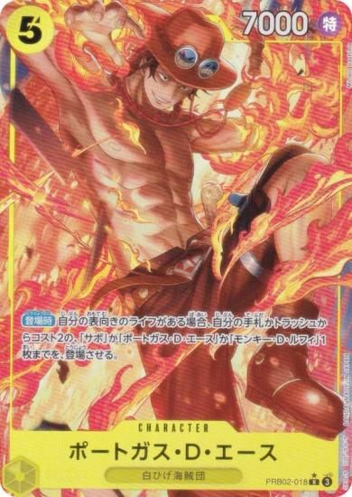 パラレル】ワンピースカードゲーム PRB02-018 ポートガス・D・エース
