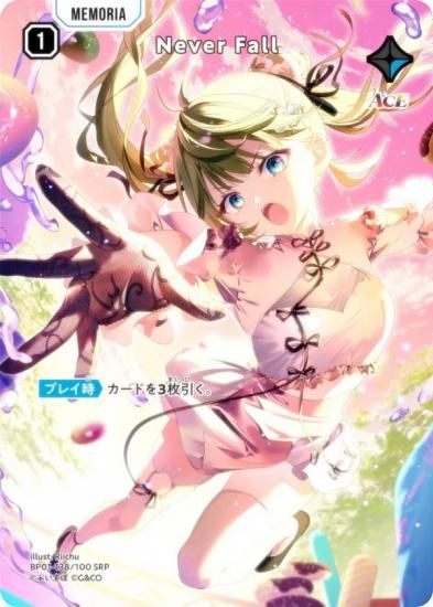 クロススターズ BP01-138/100 Never Fall (SRP スーパーレアパラレル