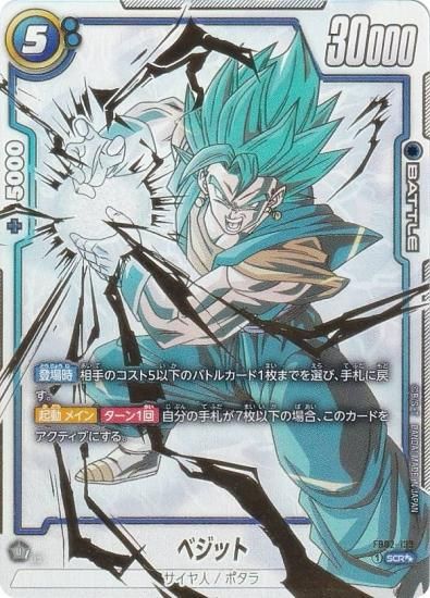 パラレル】ドラゴンボールスーパーカードゲーム フュージョンワールド