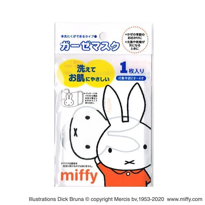 幼児用ミッフィーガーゼマスク 1枚 |【日本マスク】マスクメーカー横井