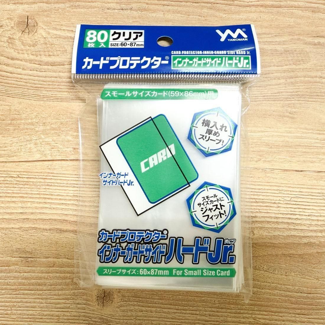 インナースリーブ スタンダードサイズ - トレカプラザ55通販店