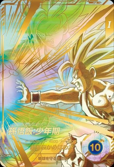 SDV5-008 孫悟飯：少年期【パラレル】｜ドラゴンボールスーパー