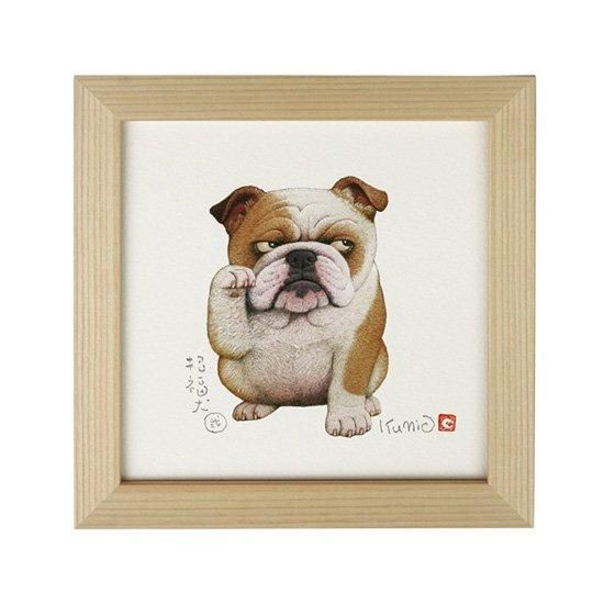 佐藤邦雄 ジークレー版画「招福犬 弐(ブルドッグ)」イヌ - KUNIO