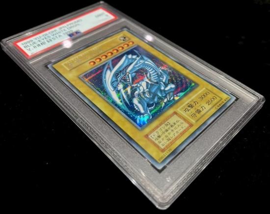 青眼の白龍(初期 シークレット)(PSA9)(シクブル) - 福福トレカ