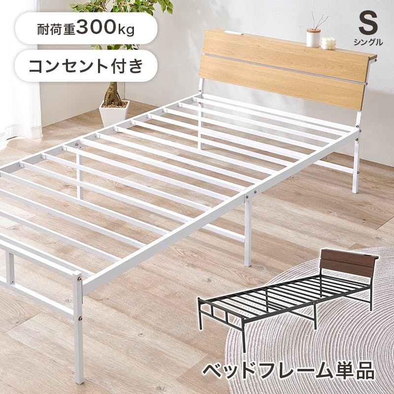 シングルベッド KH-3074SBR ダークブラウン 3000004005 インテリア