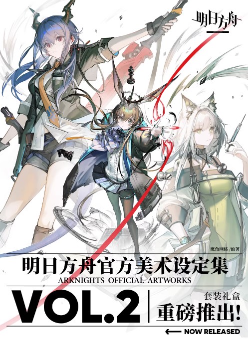 พรีออเดอร์) ARKNIGHTS:Official Artwork vol.2 - Arity Artbook