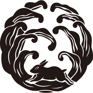 浪に兎紋（なみにうさぎ）：家紋のいろは