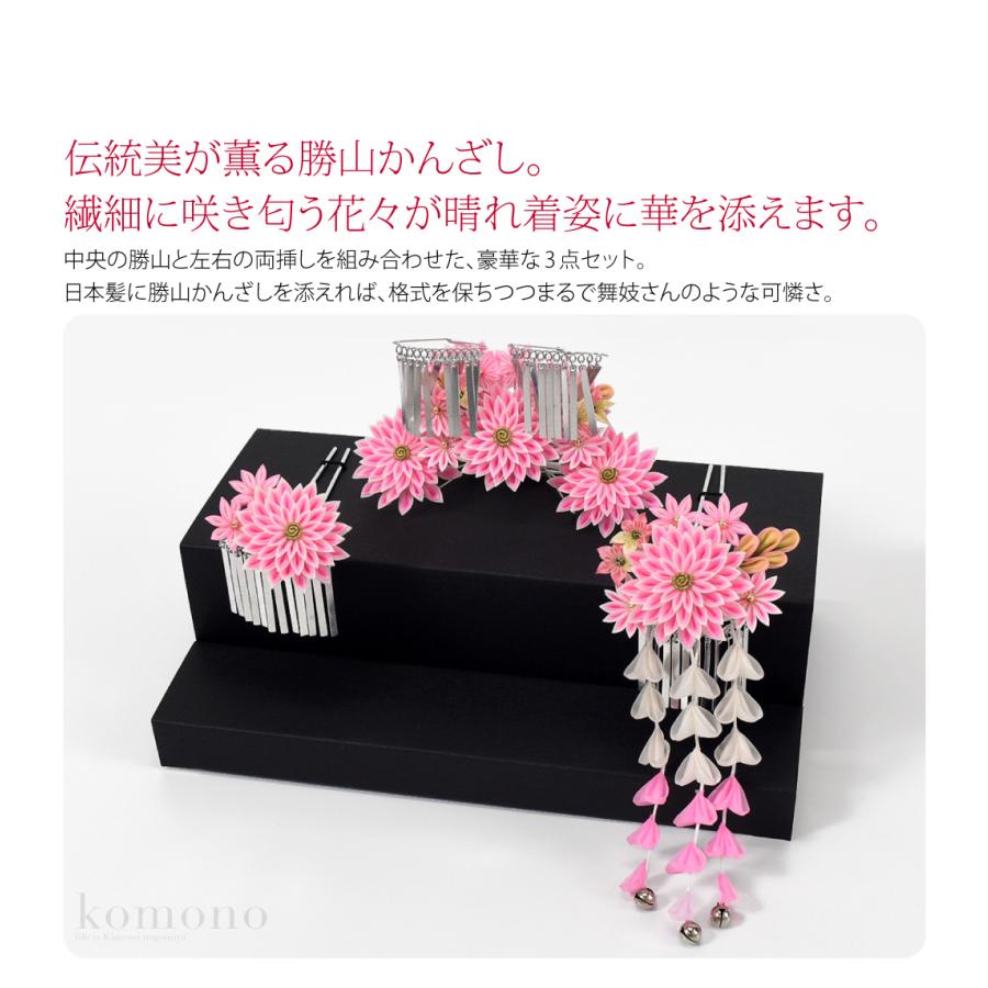 なごみや 七五三 髪飾り 7歳 通年用 日本製 勝山 かんざし 3点セット