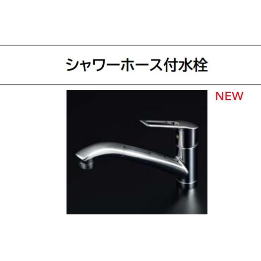 クリナップ シャワーホース付水栓 一般地用 ZZKM5031TECCL-E 定価