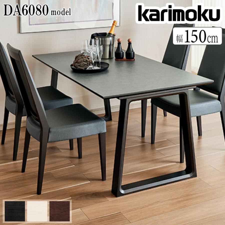 カリモク家具（KARIMOKU FURNITURE） DA5080 ZW Z Y K 001 002 003