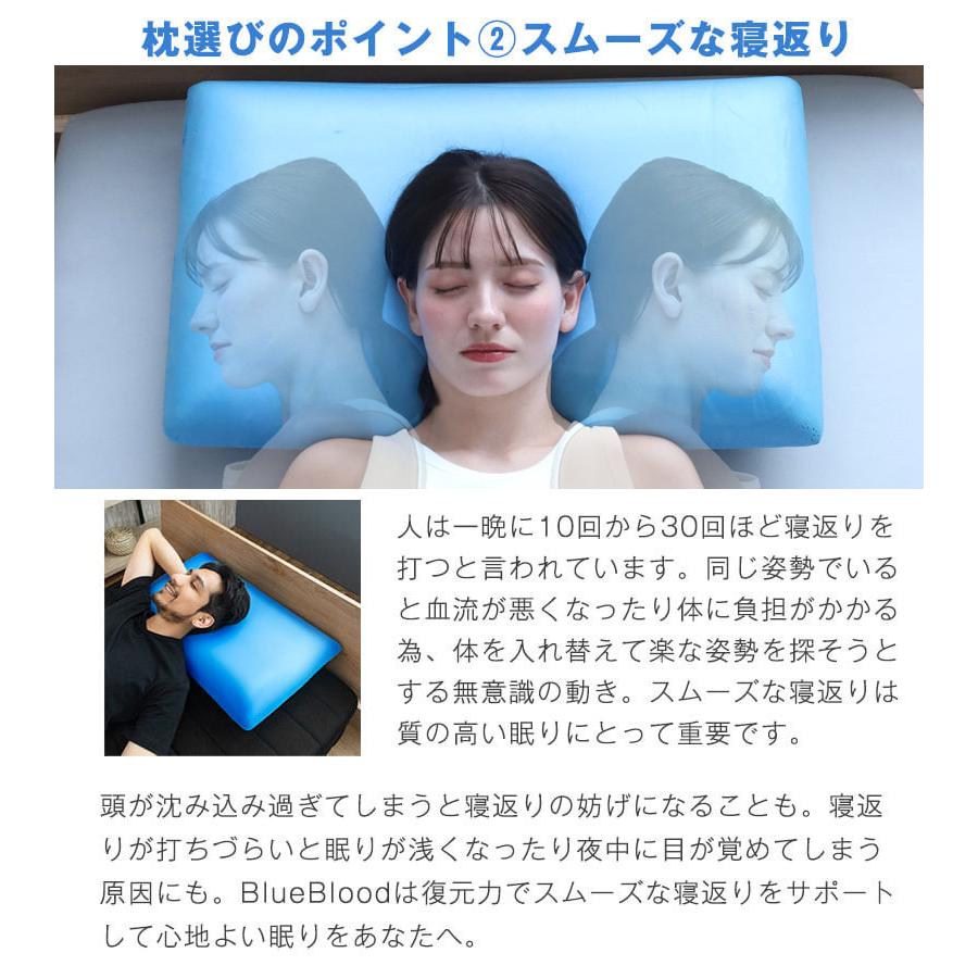 BlueBlood（ブルーブラッド） 枕 まくら テンセルカバー付き 選べる高