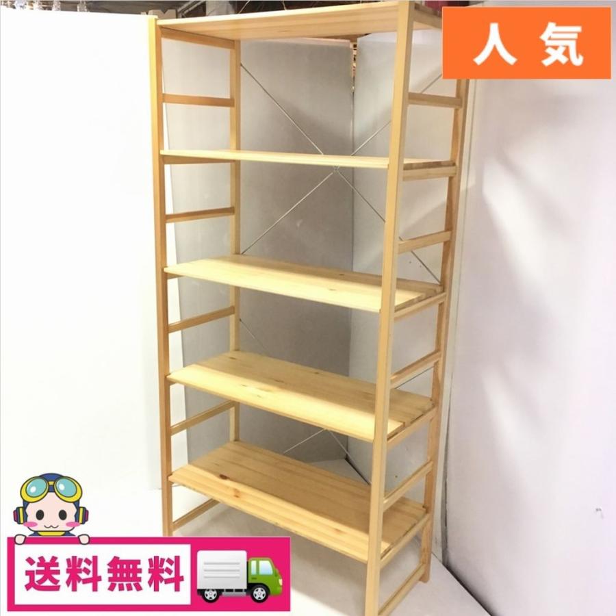 無印良品（MUJI） 中古 人気 パイン材ユニットシェルフ 86×39.5×175.5