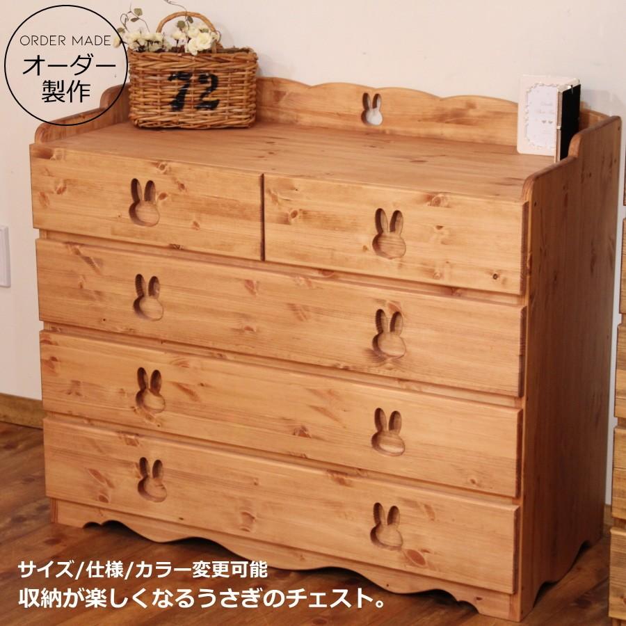 ベビー チェスト うさぎ オーダーメイド カントリー家具 完成品 選べる