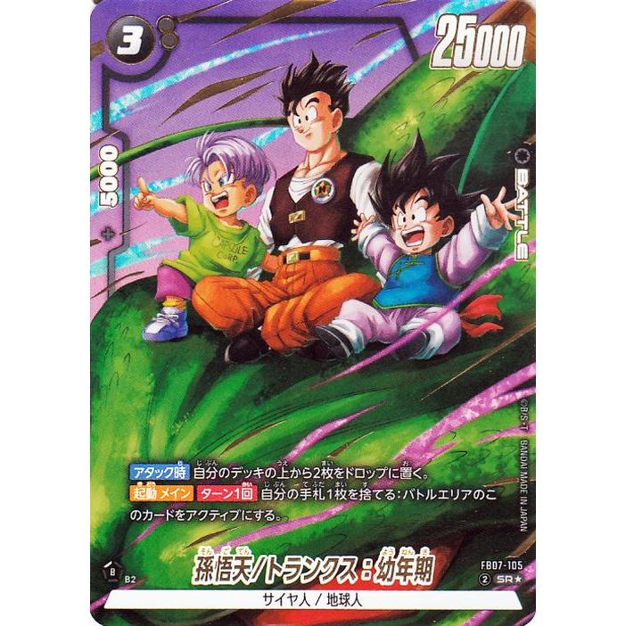 ドラゴンボール ドラゴンボールカードゲームフュージョンワールド