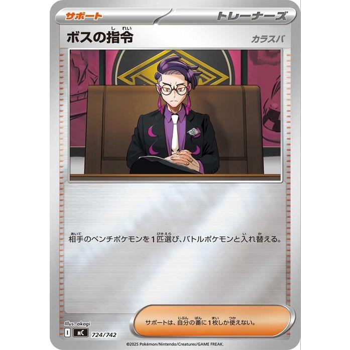 ポケモンカードゲーム ポケモンカードゲームMEGA スタートデッキ100