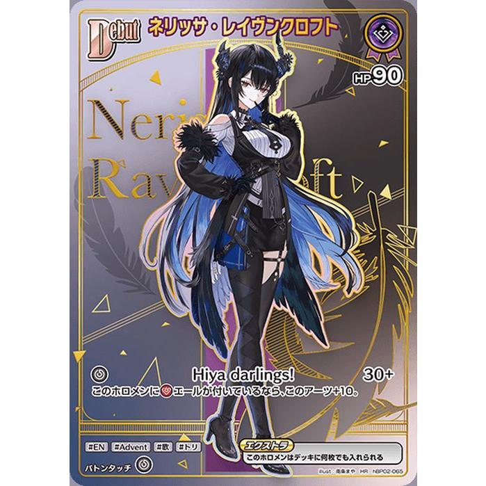 hololive OFFICIAL CARD GAME エンチャントレガリア ネリッサ