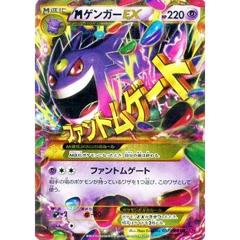 Pokemon（ポケモン） ポケモンカードゲームXY/MゲンガーEX(UR)/XY4