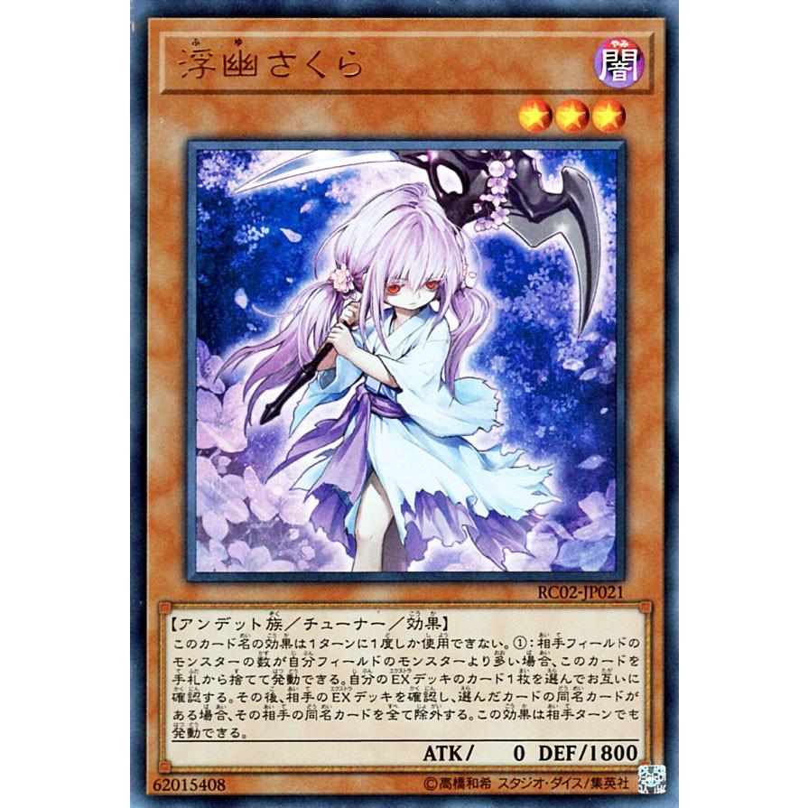 遊戯王オフィシャルカードゲーム デュエルモンスターズ 遊戯王カード