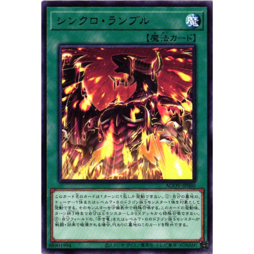 遊戯王オフィシャルカードゲーム デュエルモンスターズ AGOV-JP060