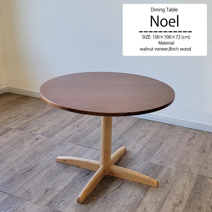 丸テーブル ダイニングテーブル 100cm幅 円形 ラウンドテーブル 木製