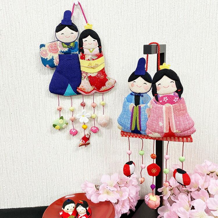 つるし飾り 吊るし飾り 季節 飾り ひなまつり 置物 おしゃれ 立ち雛