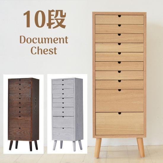 木製 書類チェスト 10引出し 幅36 奥行25.5 高さ99cm 書類ケース