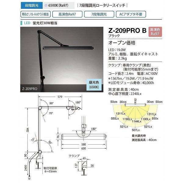 山田照明 Zライト デスクライト 作業灯 7段階調光 机 工場 仕事用