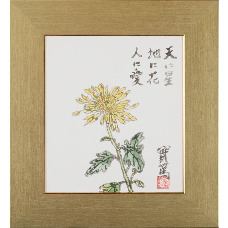 武者小路実篤 色紙 天地人 / 天に星 地に花 人に愛 額（白、金、銀