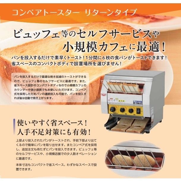 マルゼン（MARUZEN） コンベアトースターオーブン MBCT-R34 単相200V