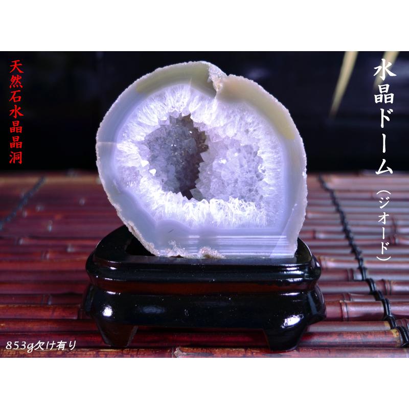 天然石水晶ドーム853g 欠け有り特価 : 中国貿易公司ctcオンライン