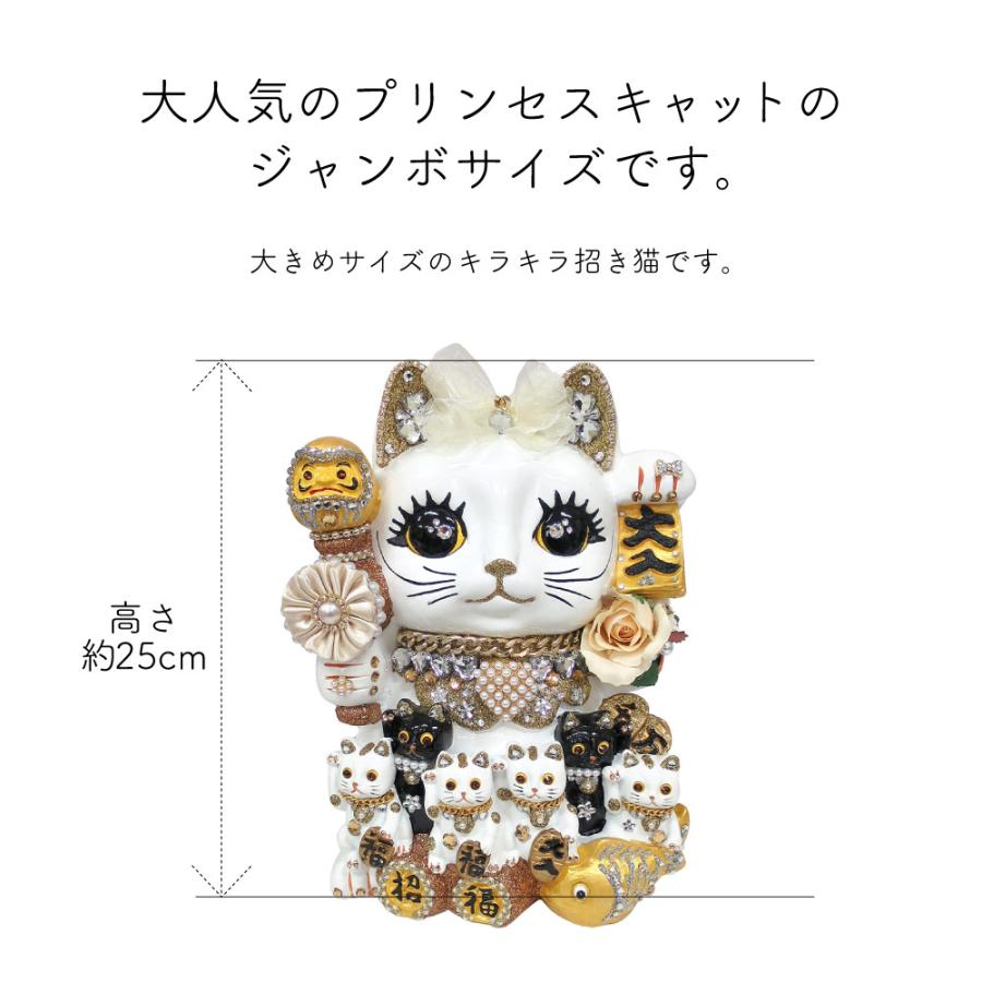 招き猫 置物 貯金箱 プリンセスキャット ジャンボ C350 DecoBaboo