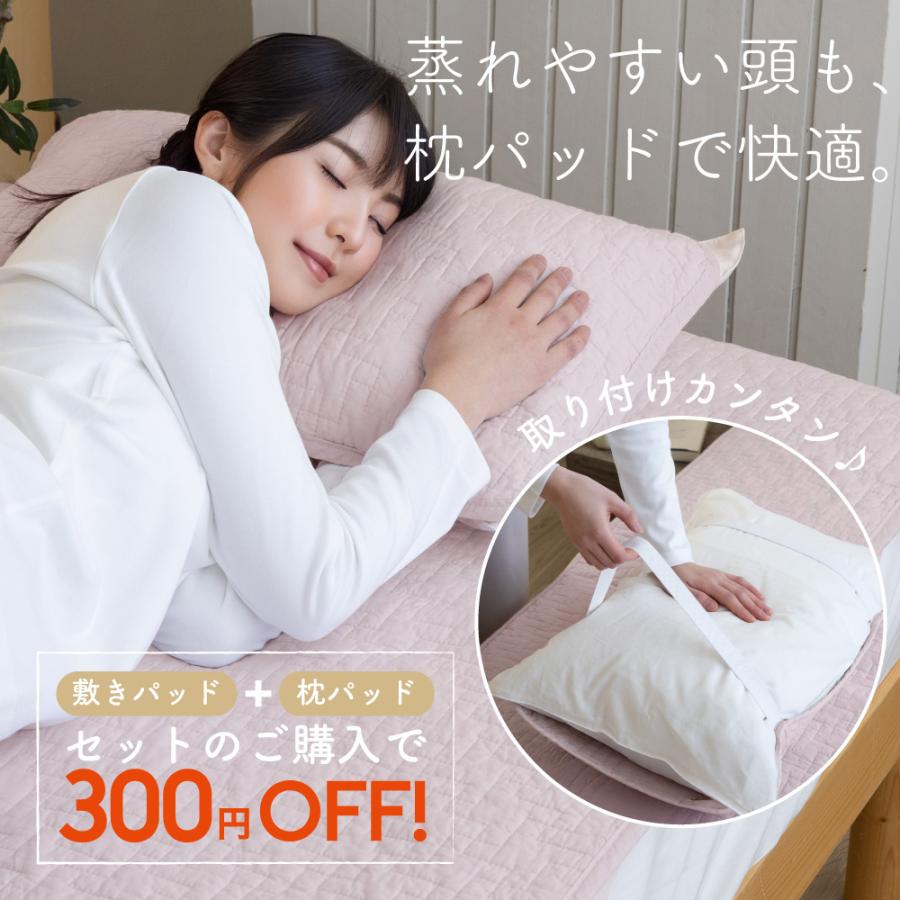 ロマンス小杉 敷きパッド 綿 セミダブル 敷きパット 綿100% シーツ