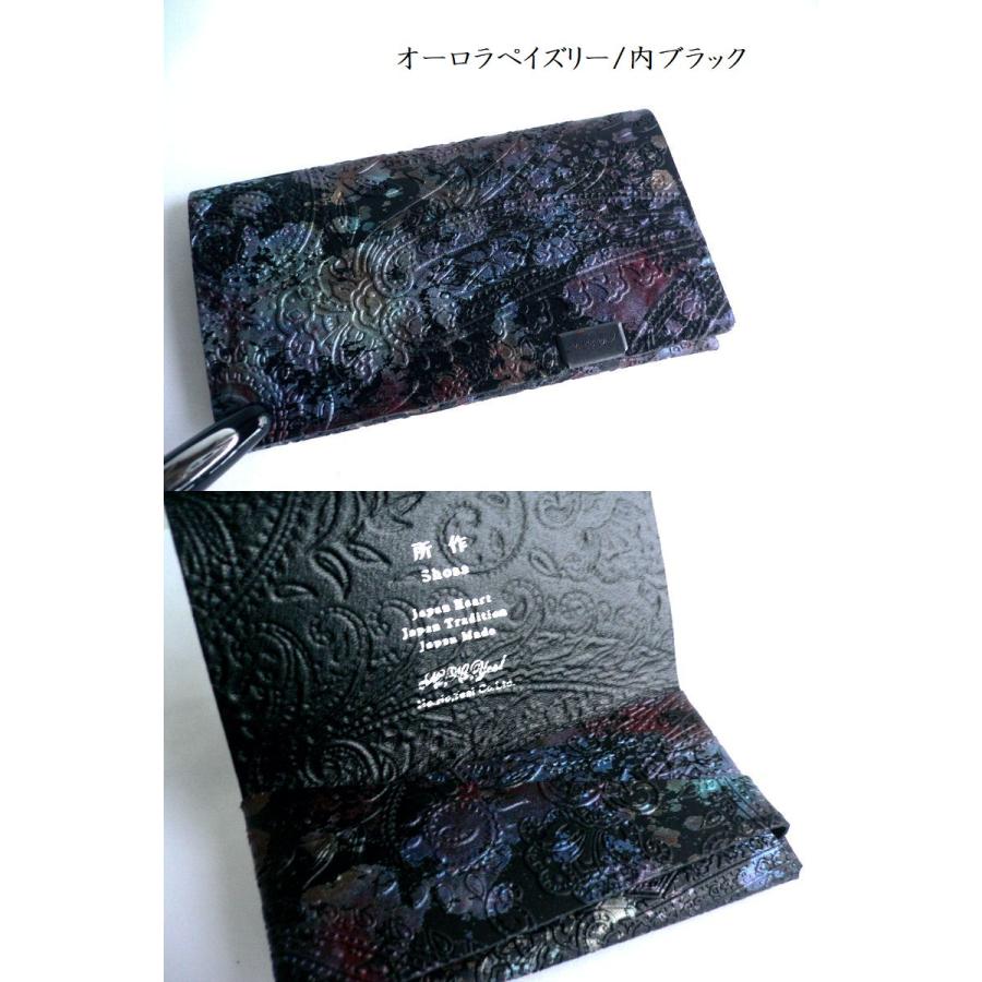 所作（shosa） カードケース 名刺入れ 限定 ペイズリー オーロラ