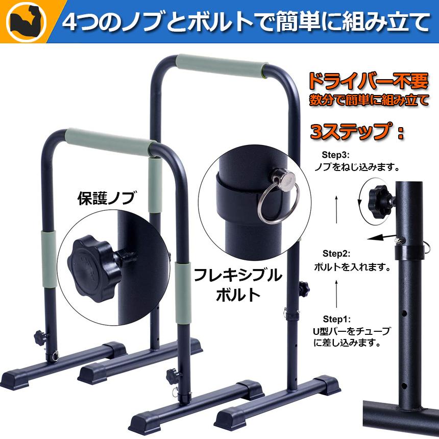 ディップススタンド 2台セット 3段階 高さ調節可能 懸垂マシン 懸垂