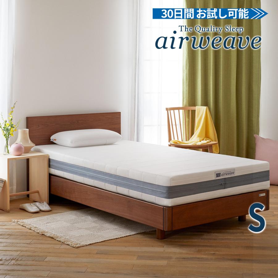 エアウィーヴ（airweave） ベッドマットレス S02 マットレス シングル