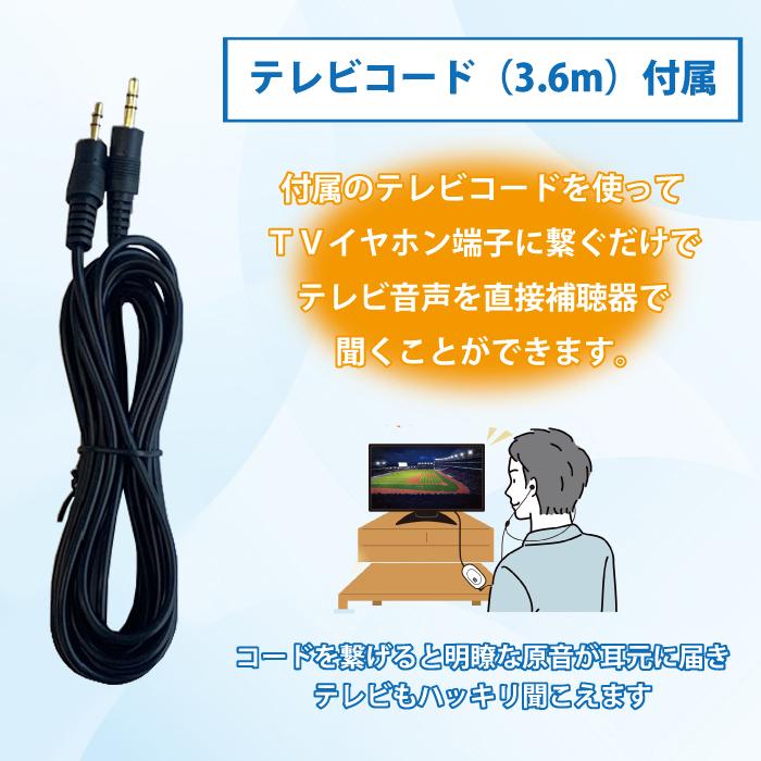 ニコン（Nikon） 補聴器 デジタル ポケット型 イヤファッション NEF